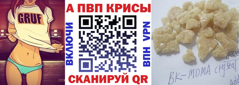 где купить наркоту  darknet формула  A-PVP СК КРИС  Отрадный 