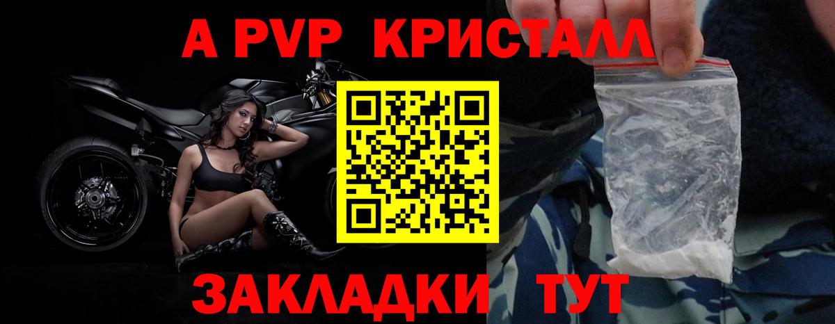 Alfa_PVP Соль  А ПВП мука  Вход с VPN  Отрадный  APVP СК КРИС 