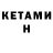 Кетамин ketamine chriZ Gg