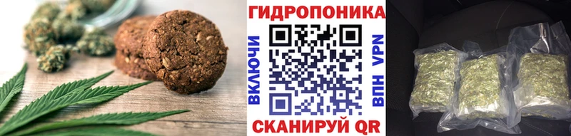 Печенье с ТГК марихуана Отрадный