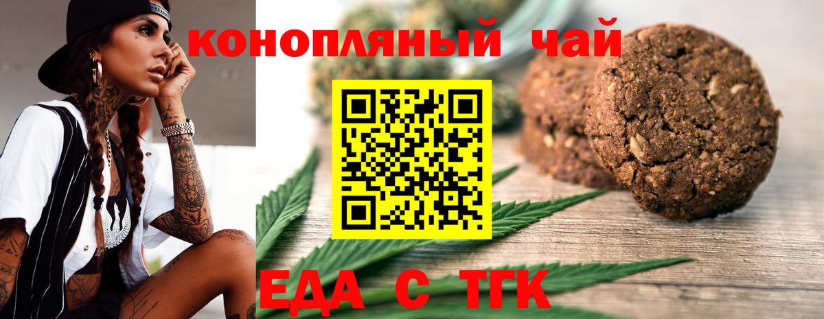 Cannafood конопля  Вход с VPN  Отрадный 
