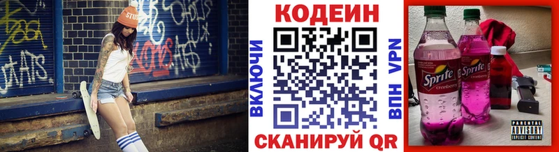 Кодеиновый сироп Lean напиток Lean (лин) Отрадный