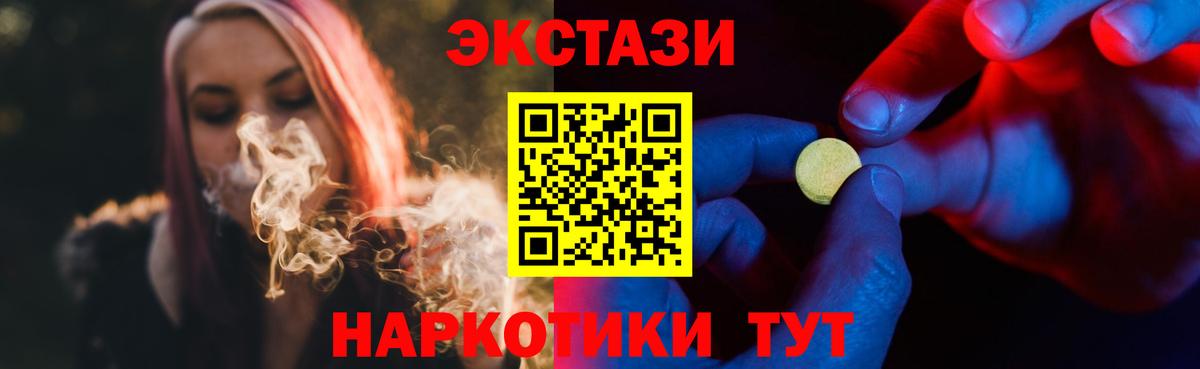 ЭКСТАЗИ круглые Отрадный