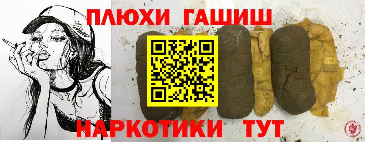 Отрадный  ГАШИШ  Вход с VPN  ГАШ ice o lator  Гашиш VHQ 