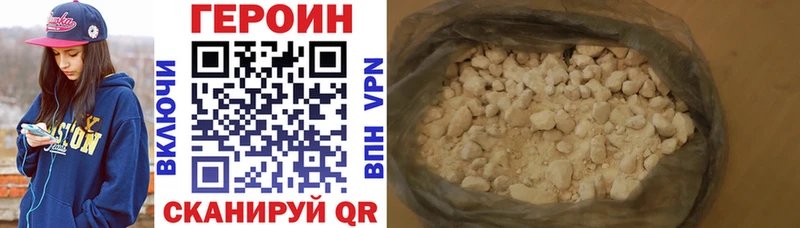 Героин афганец  купить   Отрадный 