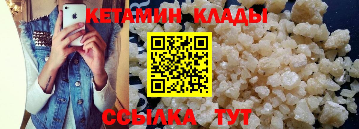 Отрадный  Кетамин VHQ  KRAKEN ONION  КЕТАМИН ketamine  Вход с VPN 