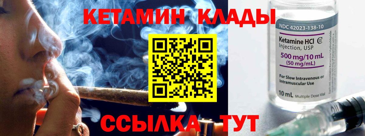 Кетамин VHQ Отрадный