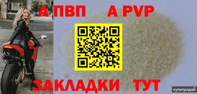 альфа пвп VHQ Краснодар