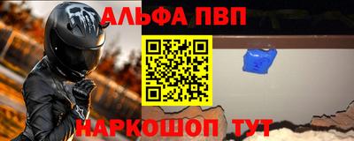 альфа пвп VHQ Краснодар
