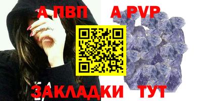 альфа пвп VHQ Краснодар