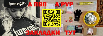 альфа пвп VHQ Краснодар