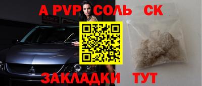 альфа пвп VHQ Краснодар