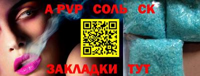 альфа пвп VHQ Краснодар