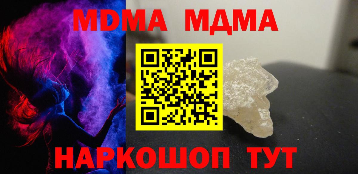 МДМА VHQ Отрадный