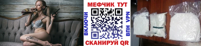 купить закладку  Отрадный  Мефедрон VHQ 