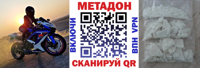 МЕТАДОН мёд  ОМГ ОМГ маркетплейс  Отрадный 
