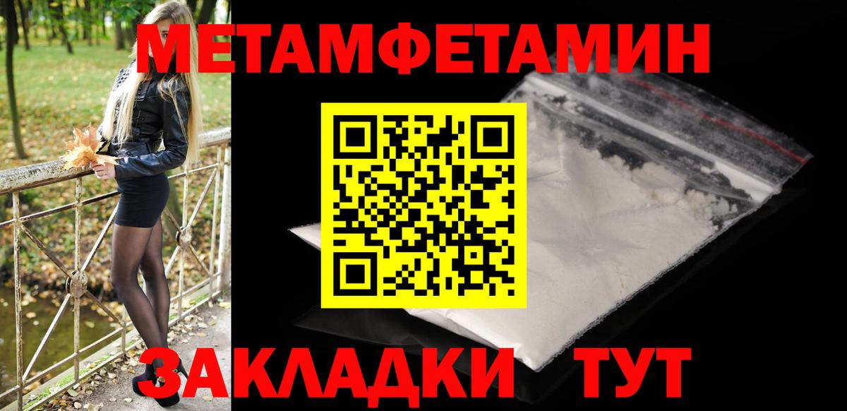 Отрадный  МЕТАМФЕТАМИН мет  Вход с VPN 