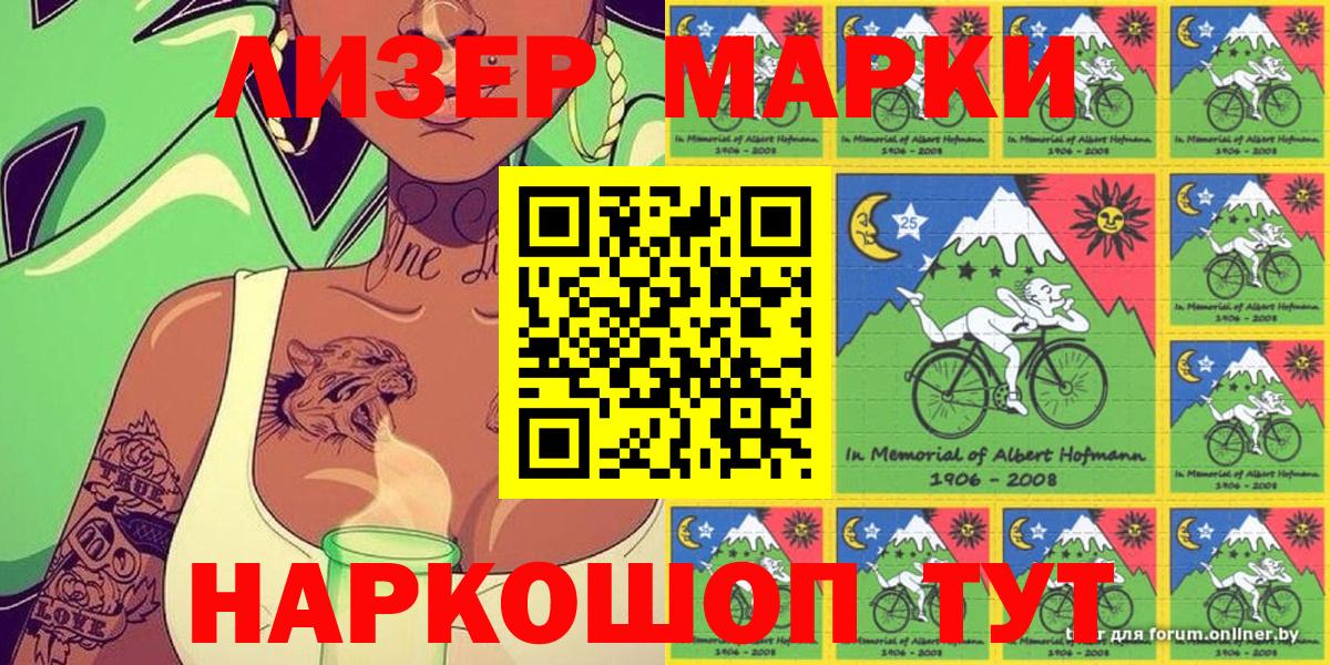 Марки NBOMe 1500мкг  наркотики  Марки 25I-NBOMe  Отрадный  Вход с VPN 