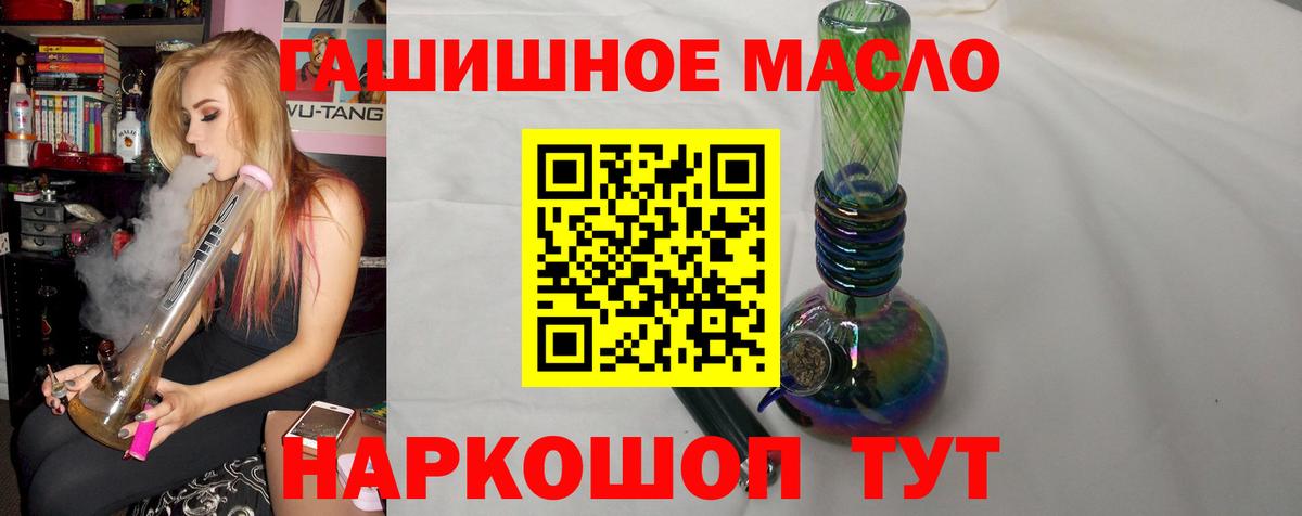 Отрадный  Дистиллят ТГК вейп с тгк  где продают   Вход с VPN 