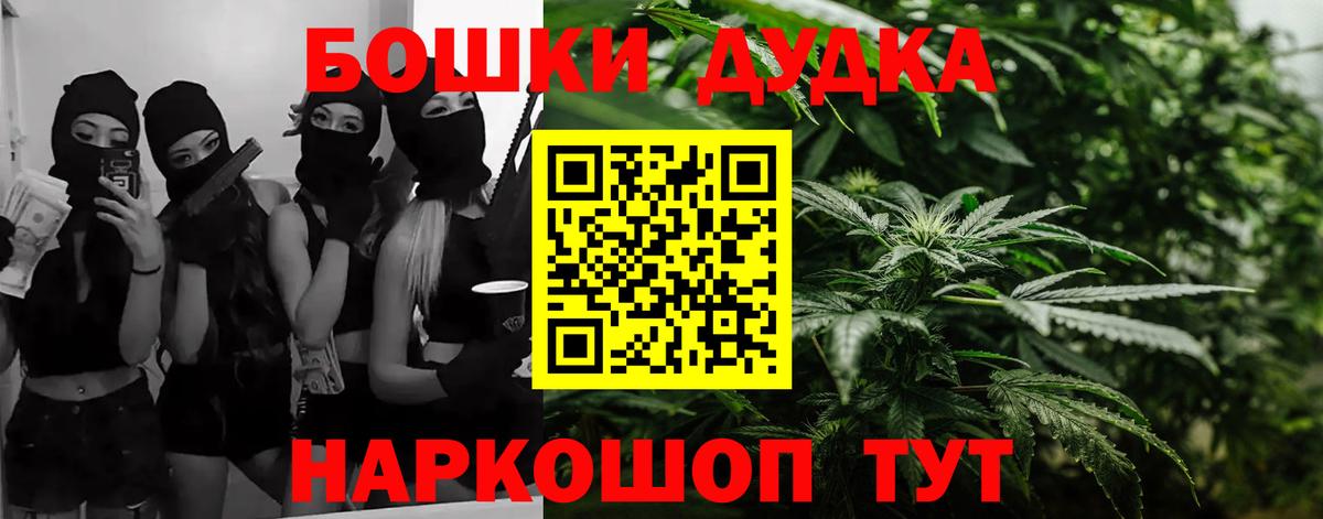 МАРИХУАНА индика Отрадный
